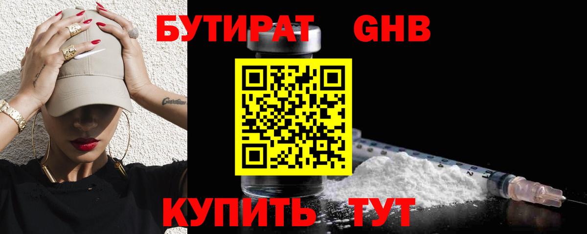 Ялта  Бутират оксана  Вход с VPN 
