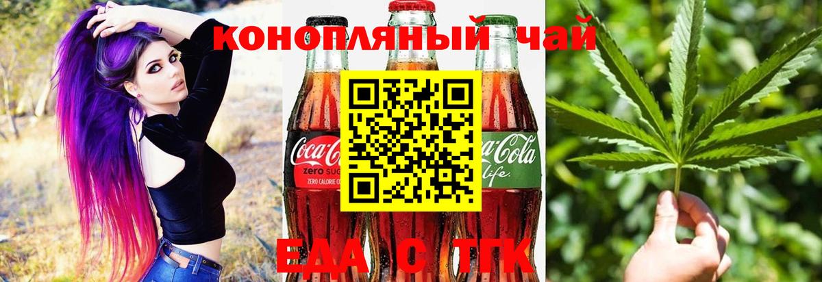 Печенье с ТГК марихуана  Вход с VPN  Ялта 