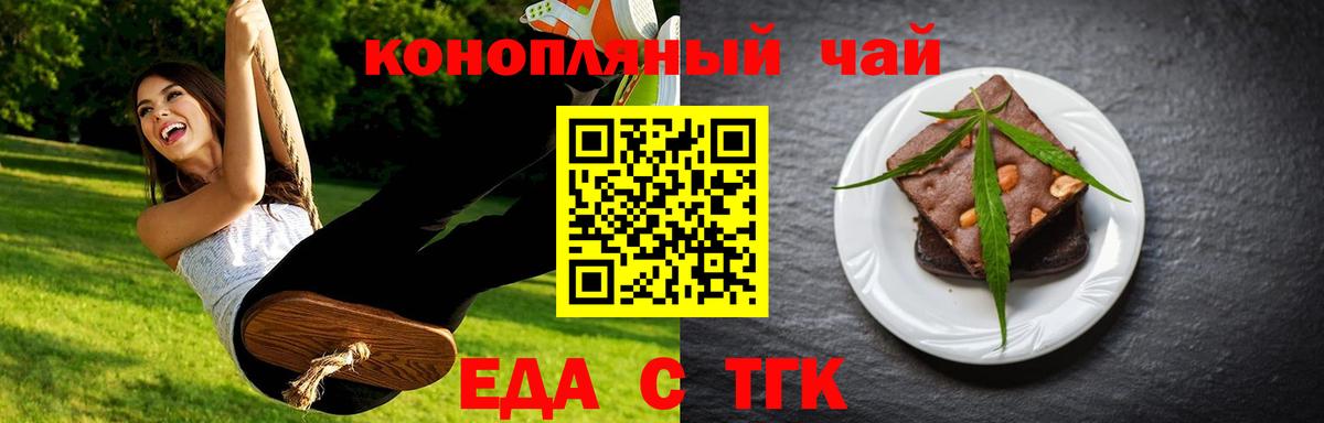 Canna-Cookies конопля Ялта