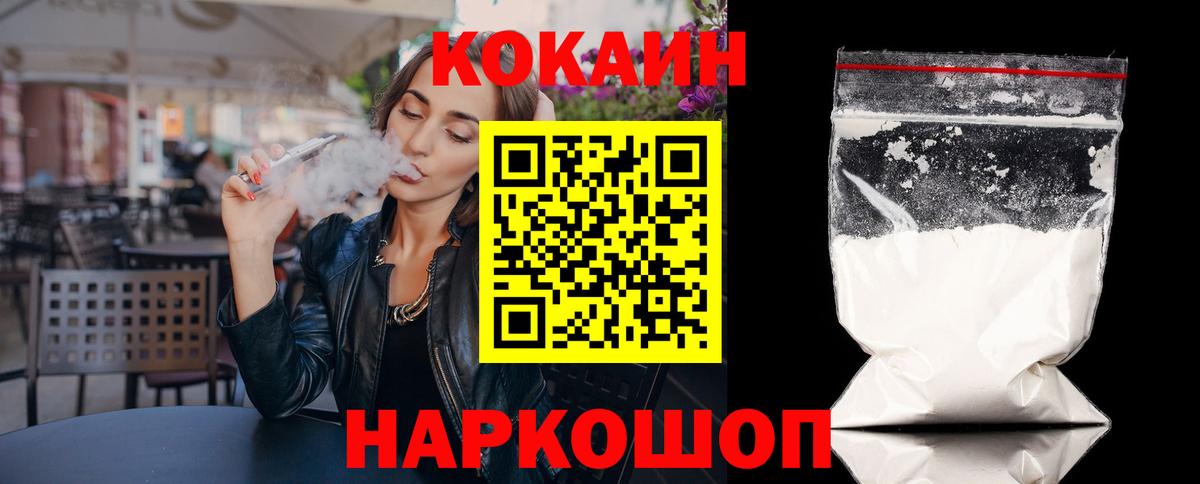 COCAIN 99%  Вход с VPN  Кокаин 99%  Ялта 