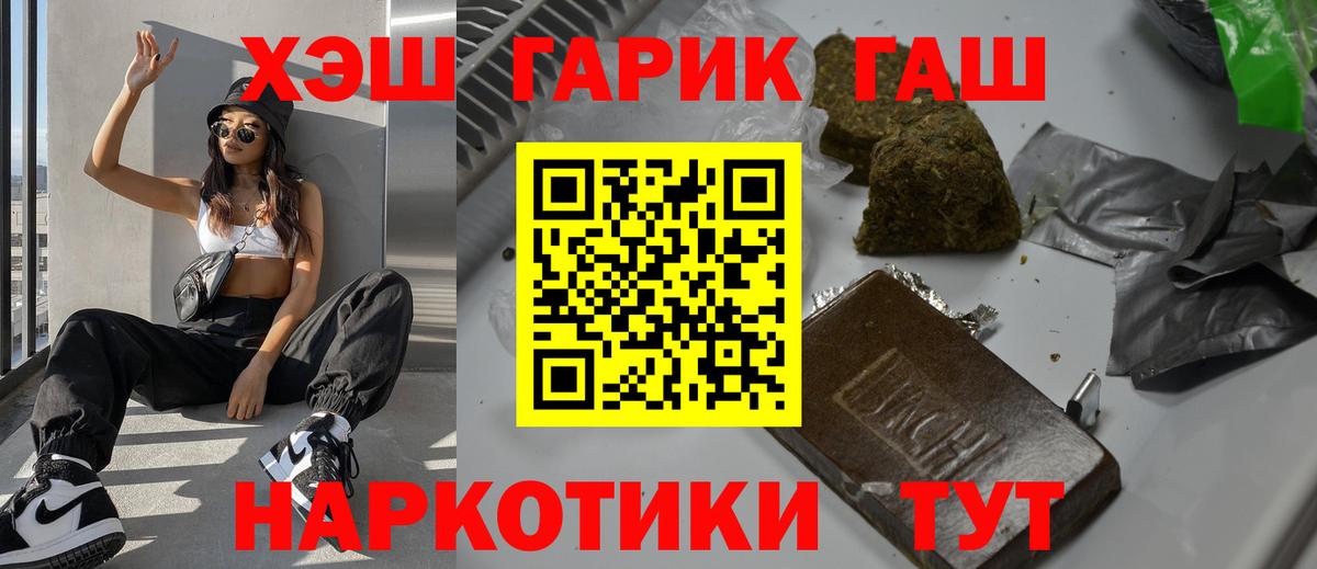 Ялта  ГАШИШ hashish  Вход с VPN  ГАШИШ Premium 
