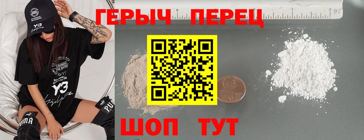 ГЕРОИН Heroin Ялта