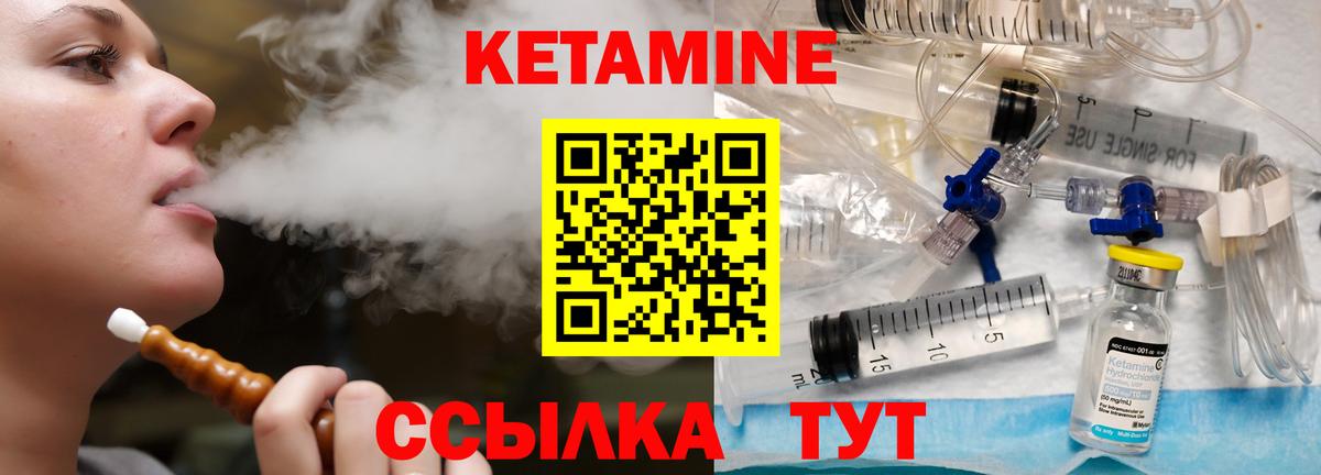 Кетамин ketamine  мега ONION  Ялта  Вход с VPN 