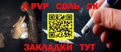 синтетический гашиш Ливны
