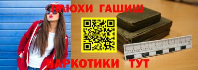 синтетический гашиш Ливны