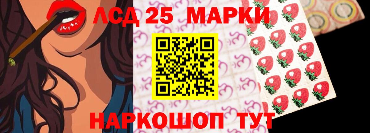 ЛСД экстази кислота  LSD-25 экстази ecstasy  Вход с VPN  Ялта 