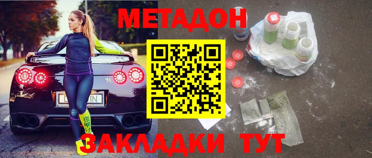  ссылки  Метадон VHQ  Вход с VPN  сайты даркнета какой сайт  Ялта 