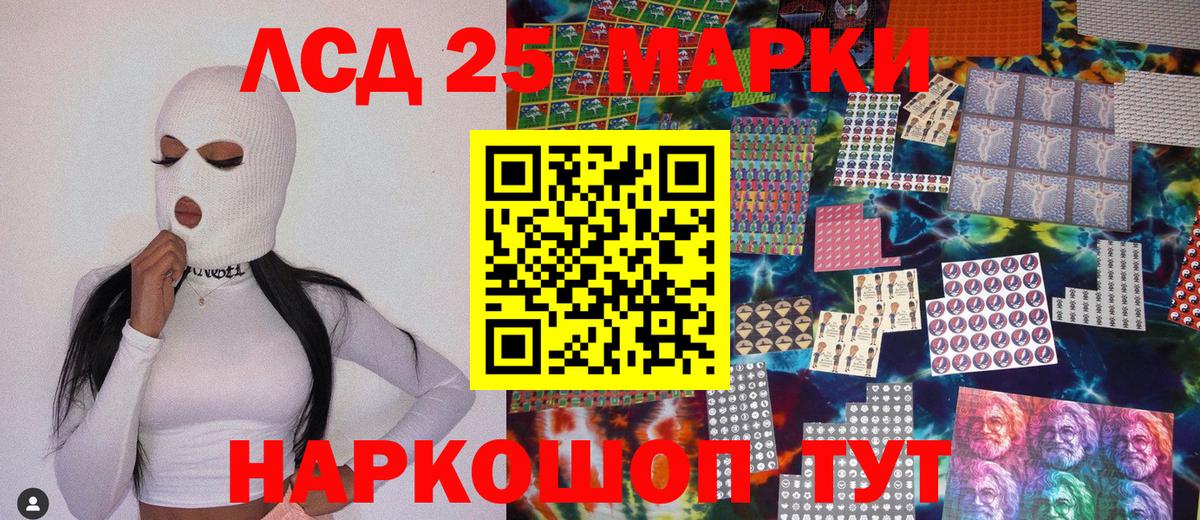 Ялта  Наркотические марки 1,8мг  Наркотические марки 1,8мг  Вход с VPN 