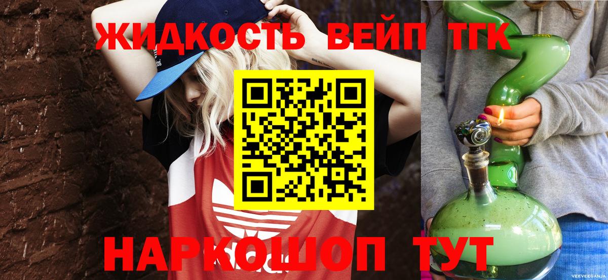 Дистиллят ТГК гашишное масло Ялта