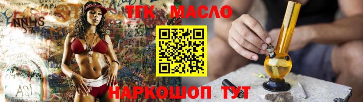 Дистиллят ТГК концентрат  Дистиллят ТГК жижа  Вход с VPN  Ялта 