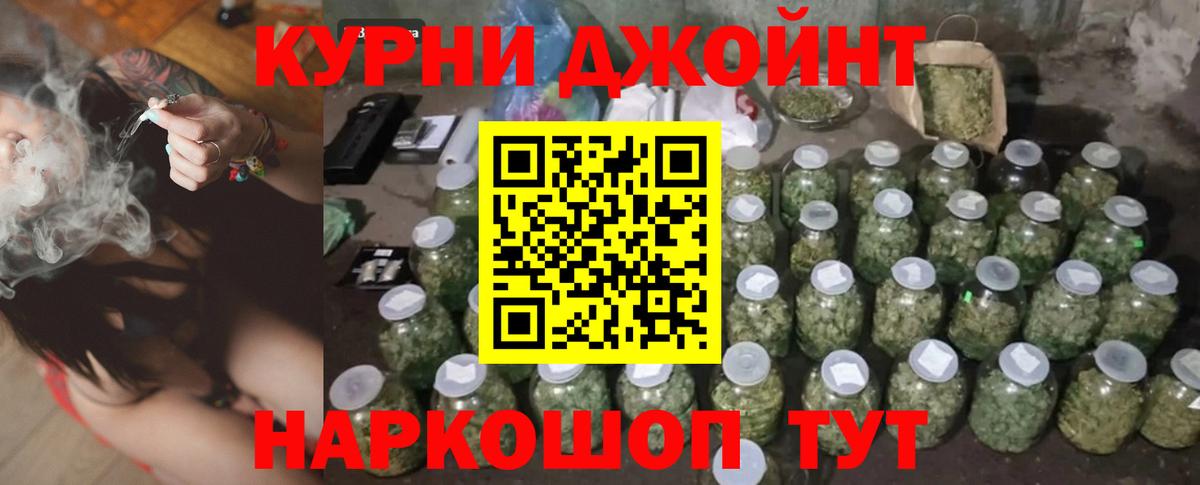 Шишки марихуана Bruce Banner Ялта